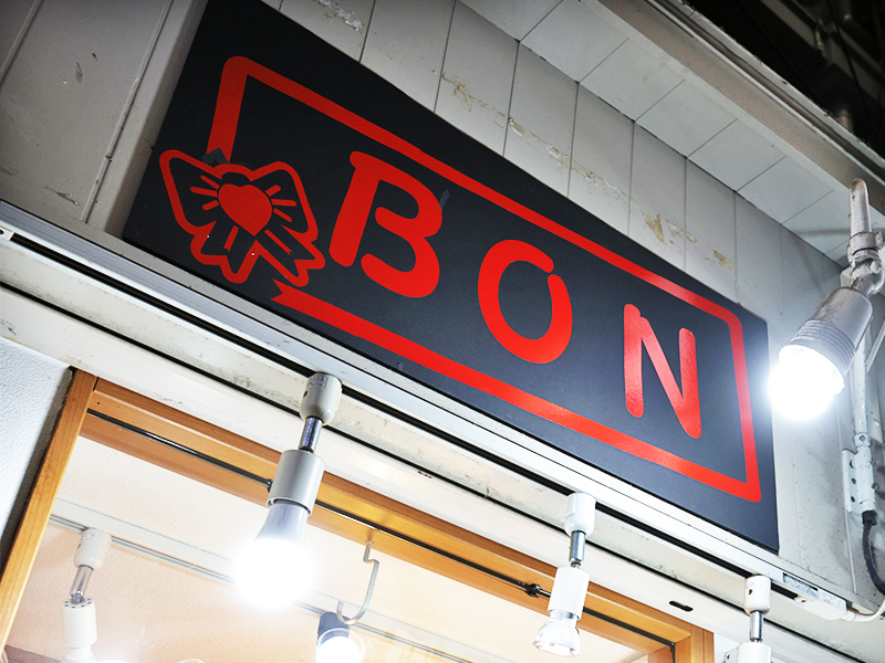 BON本店の看板